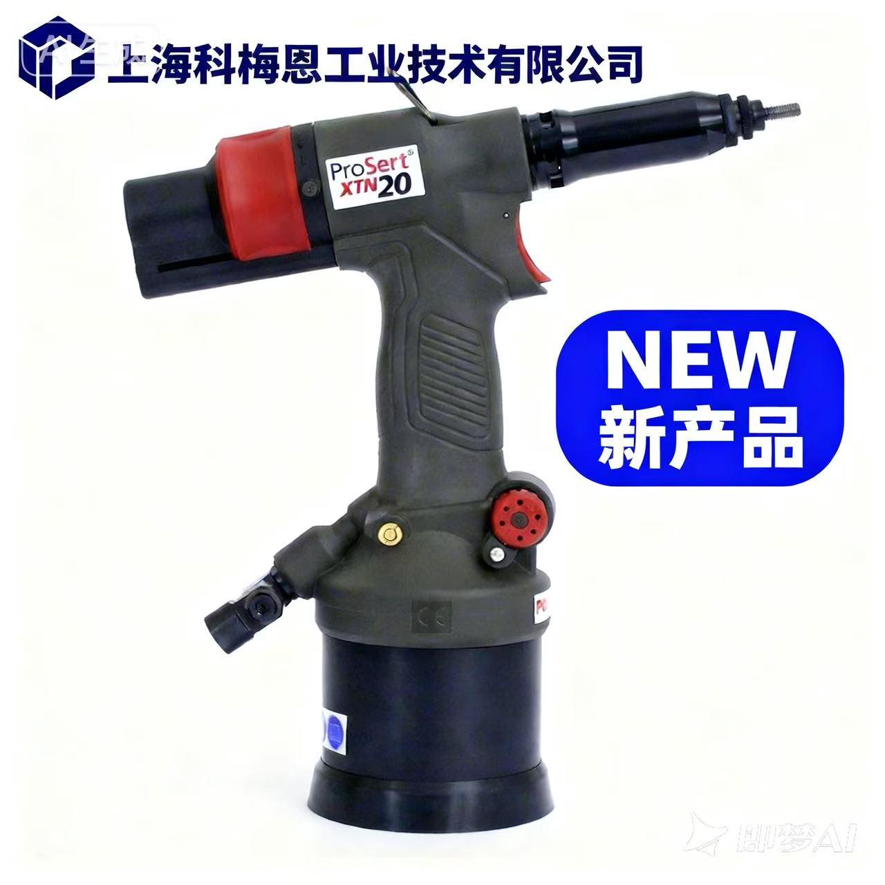 ProSet XTN20 POP气动螺母抢