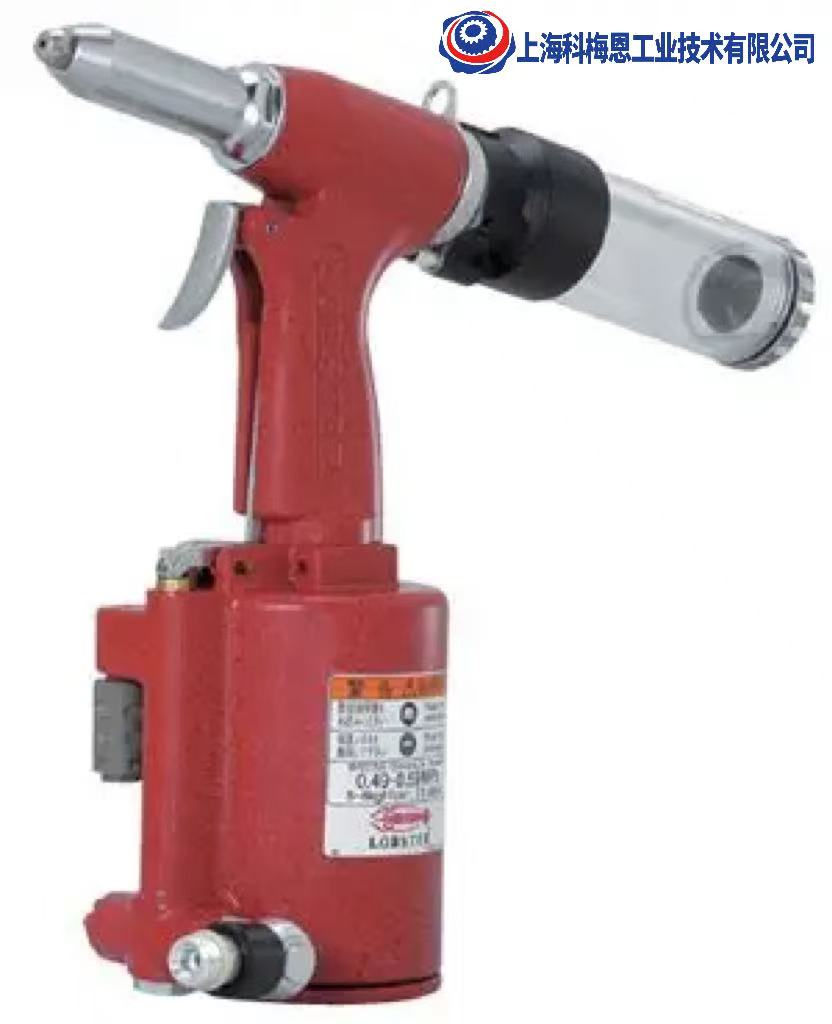 LOBSTER 日本虾牌气动铆钉枪 AR-041M